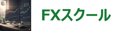 投資歴26年のプロが教える FXスクール